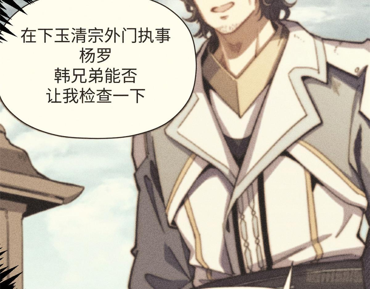 229 轮回真仙境 第39页