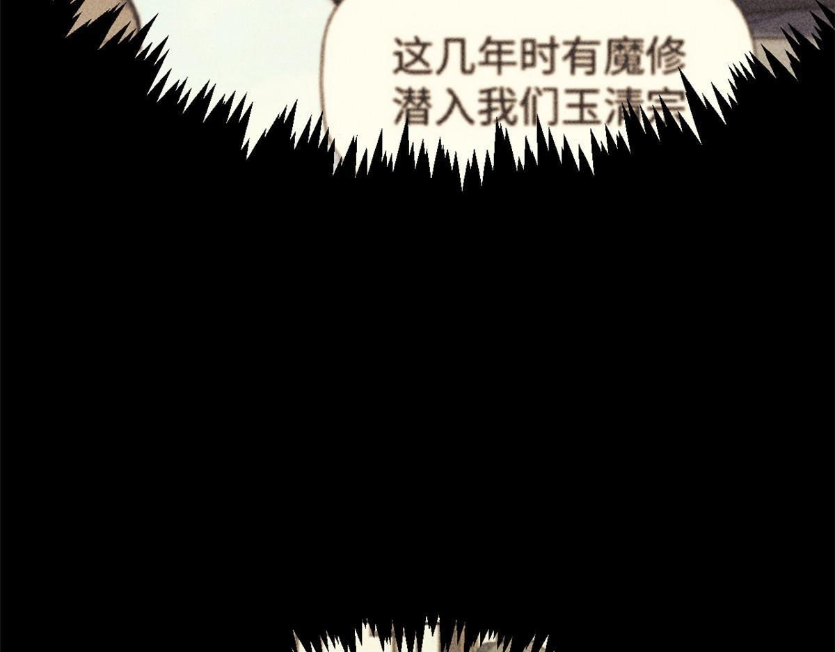 229 轮回真仙境 第41页