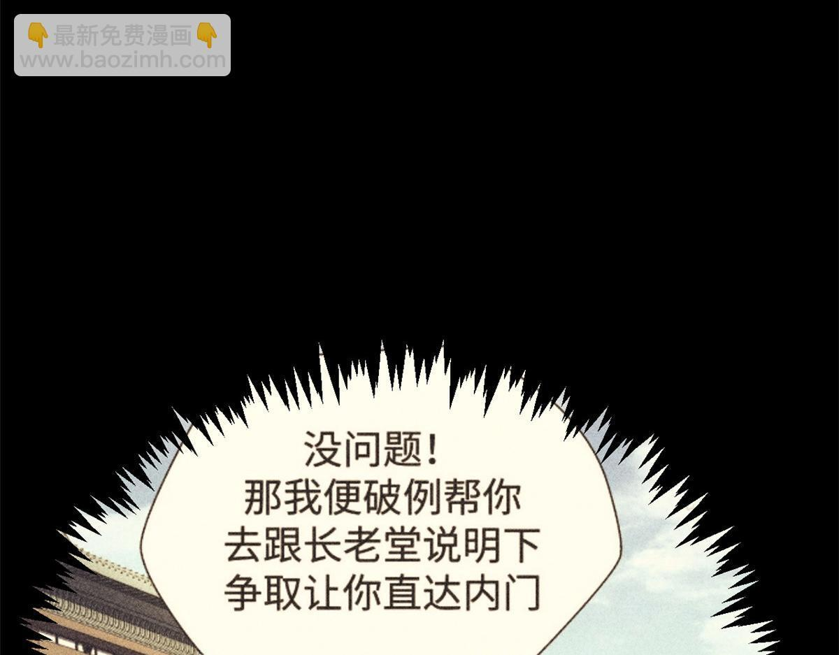 229 轮回真仙境 第44页