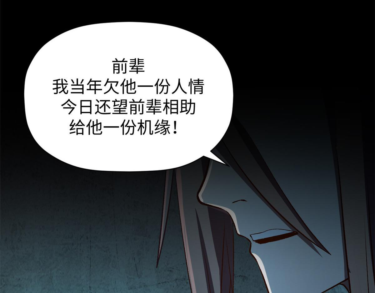 229 轮回真仙境 第48页