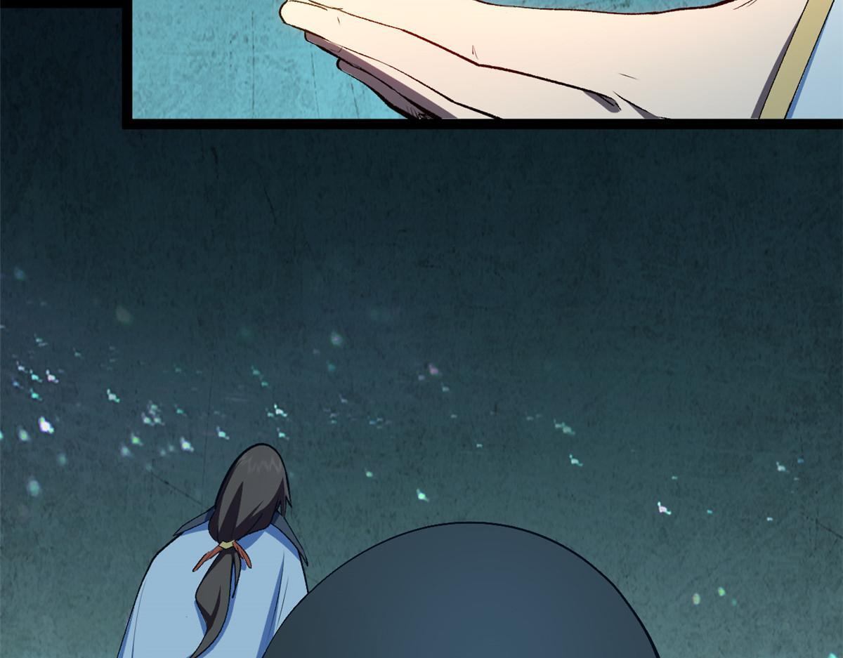 229 轮回真仙境 第55页
