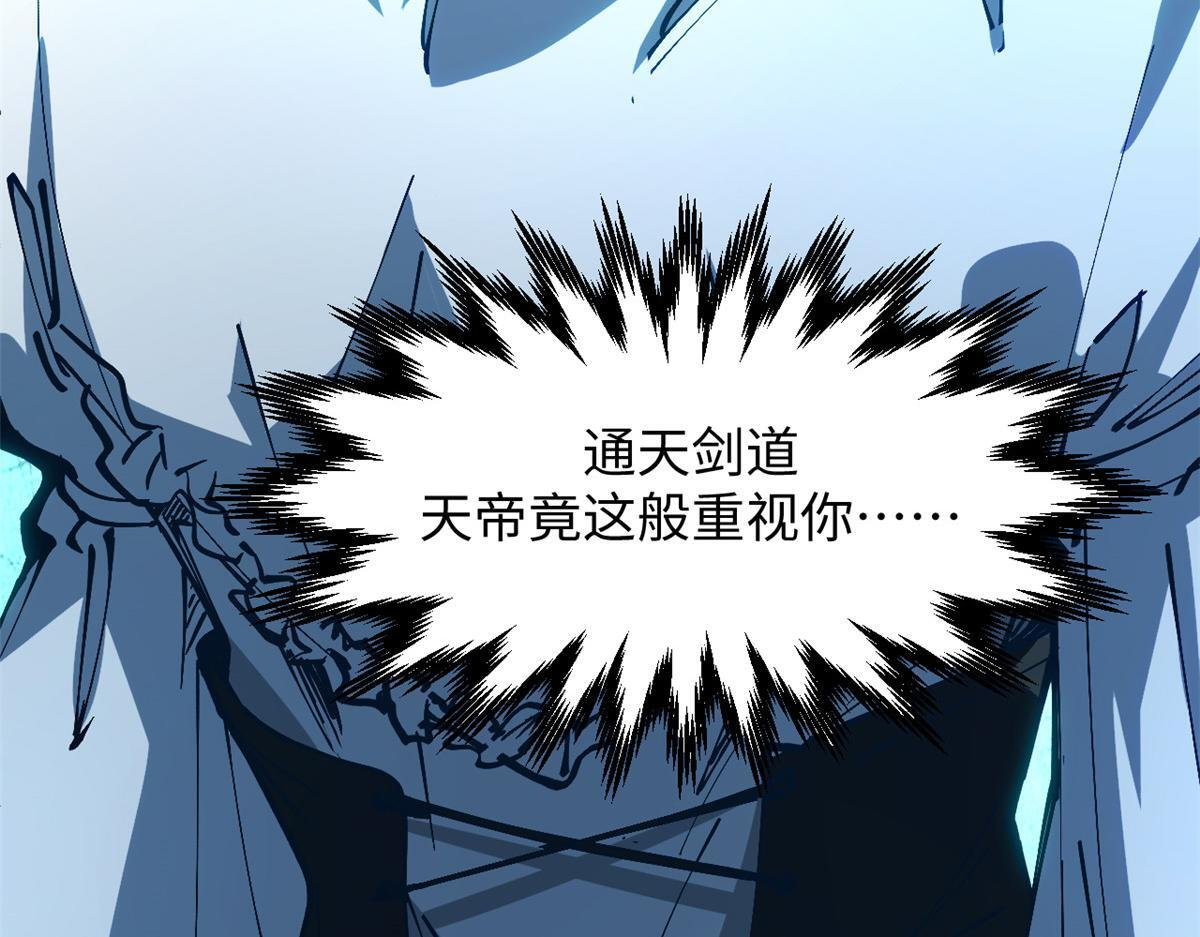 229 轮回真仙境 第58页
