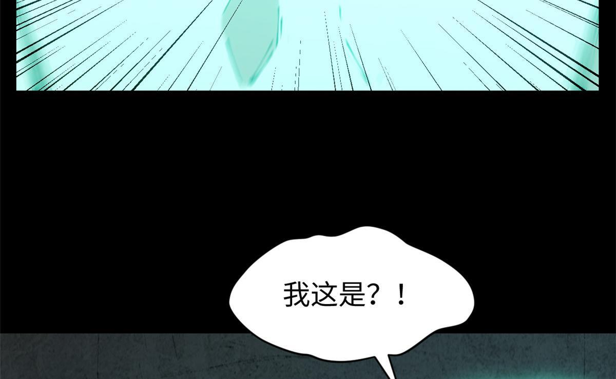 229 轮回真仙境 第62页