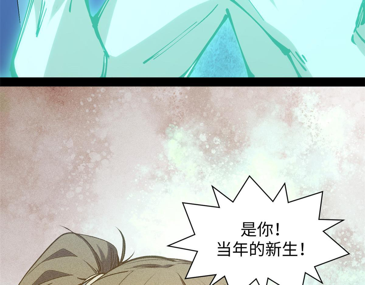 229 轮回真仙境 第65页