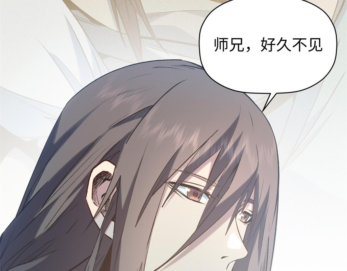 229 轮回真仙境 第67页