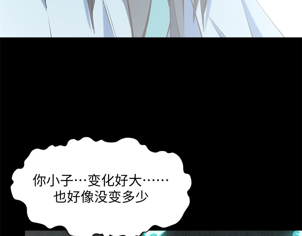 229 轮回真仙境 第69页