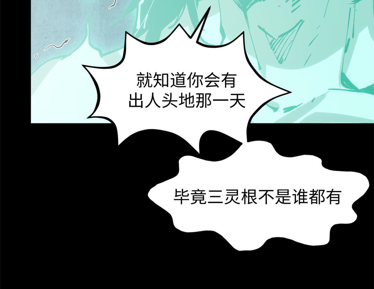 229 轮回真仙境 第72页
