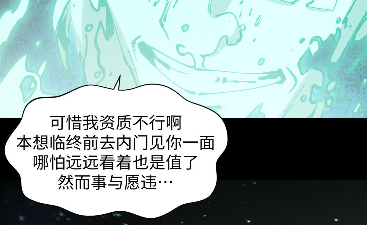 229 轮回真仙境 第74页