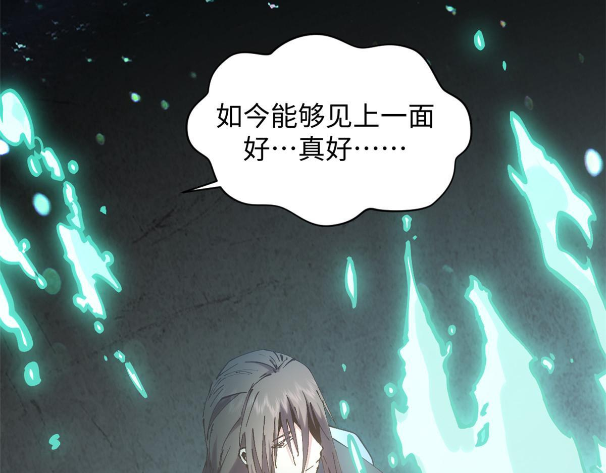 229 轮回真仙境 第75页