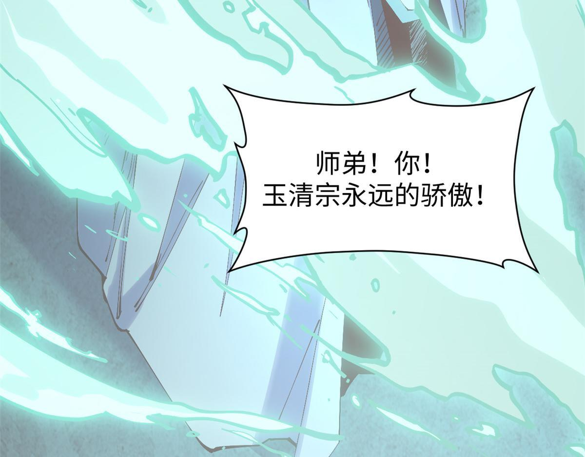 229 轮回真仙境 第77页