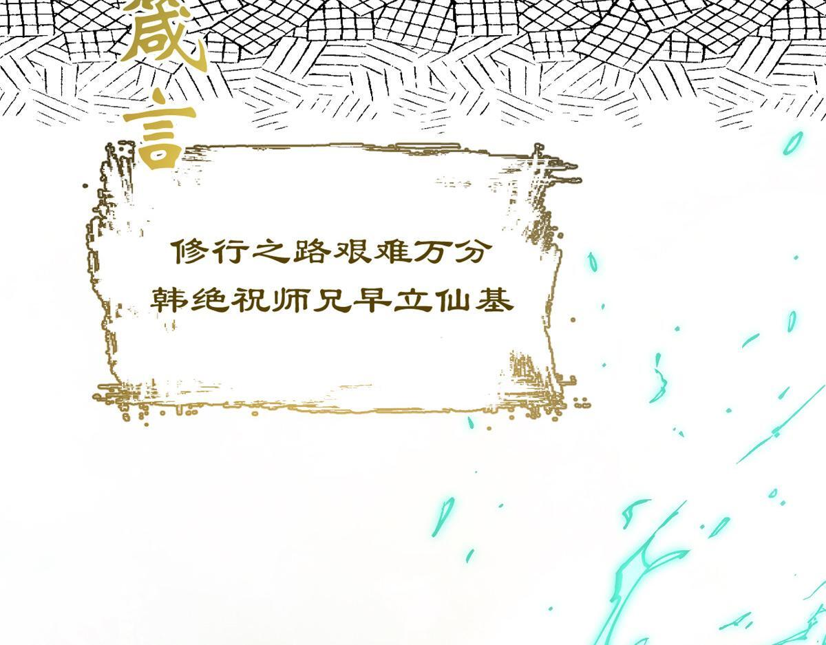 229 轮回真仙境 第79页