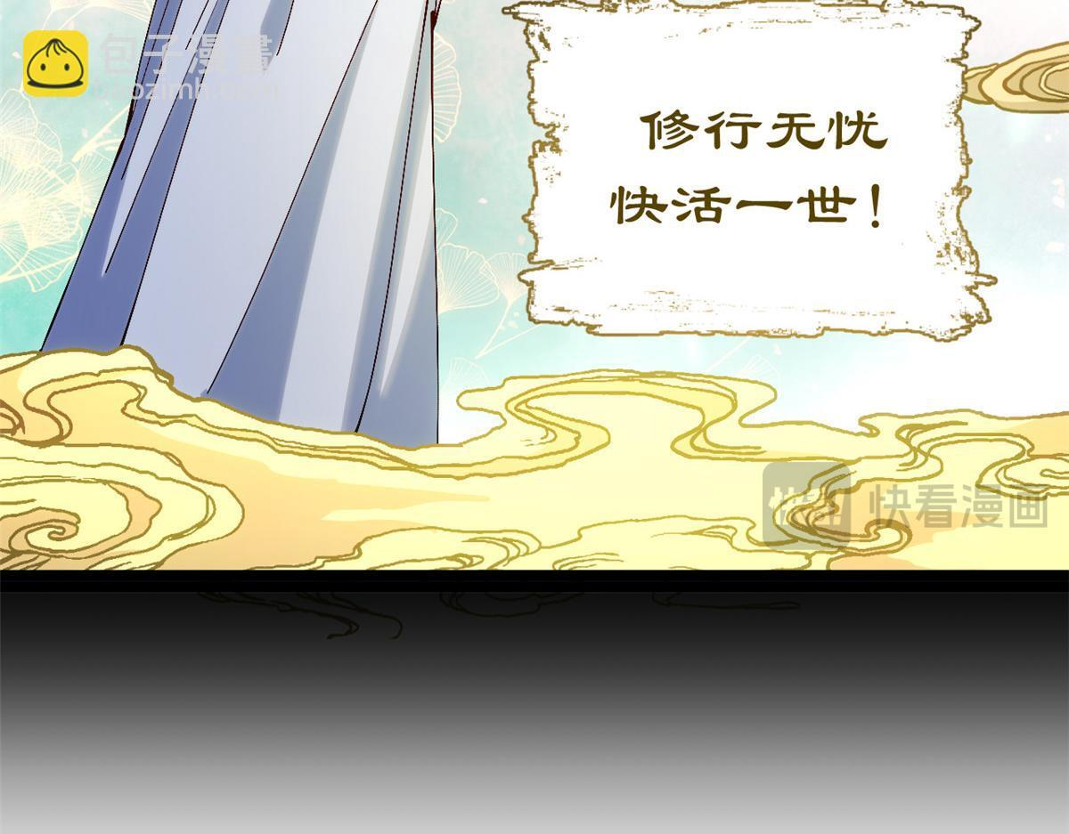 229 轮回真仙境 第81页