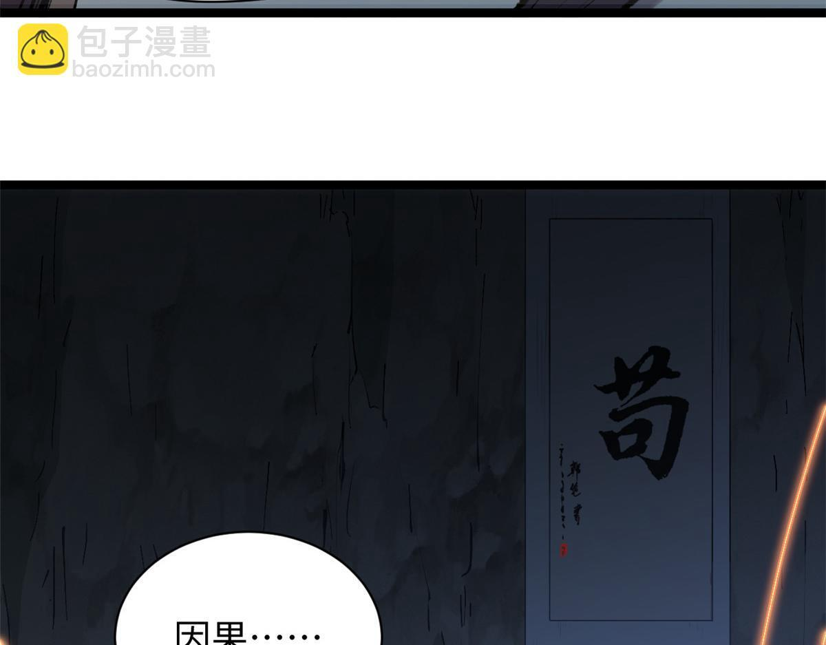 229 轮回真仙境 第87页