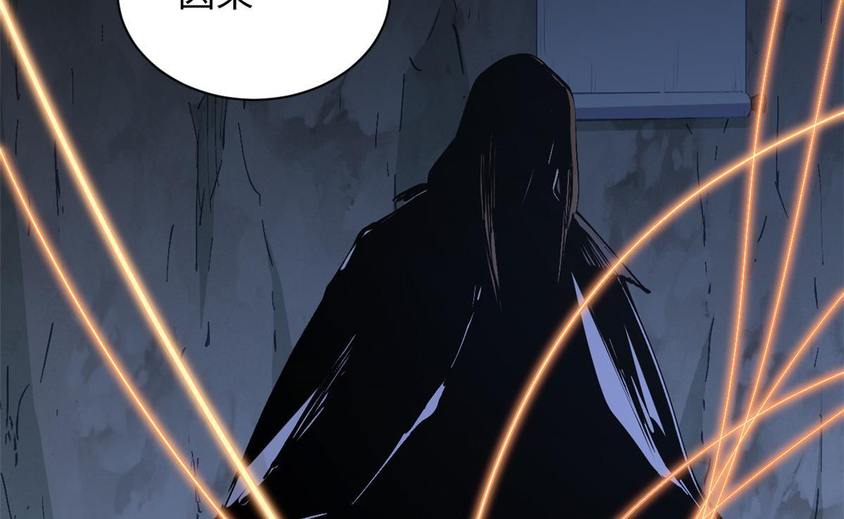 229 轮回真仙境 第88页