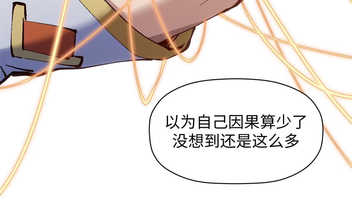229 轮回真仙境 第90页