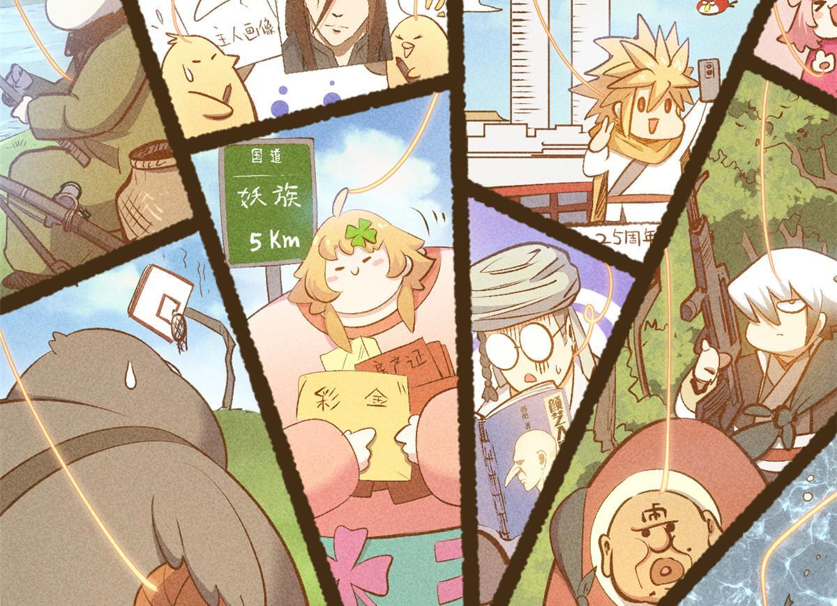 229 轮回真仙境 第94页