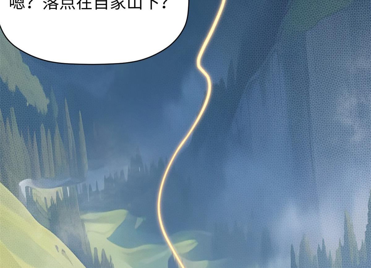 229 轮回真仙境 第100页