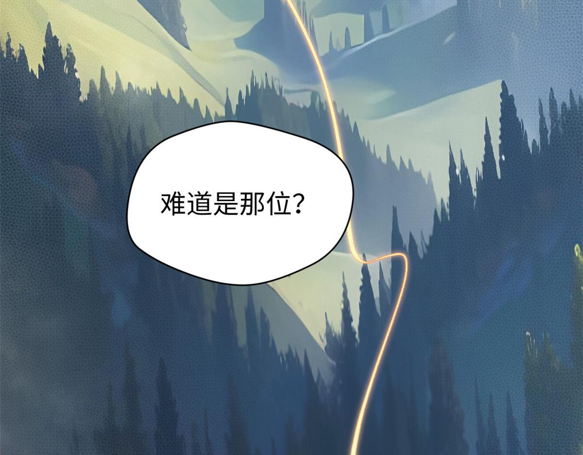 229 轮回真仙境 第101页