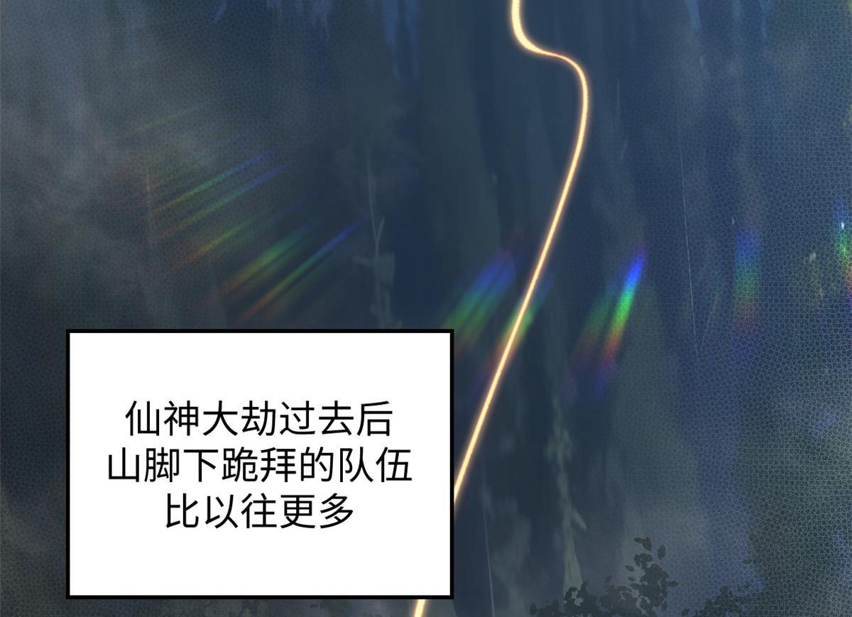 229 轮回真仙境 第102页