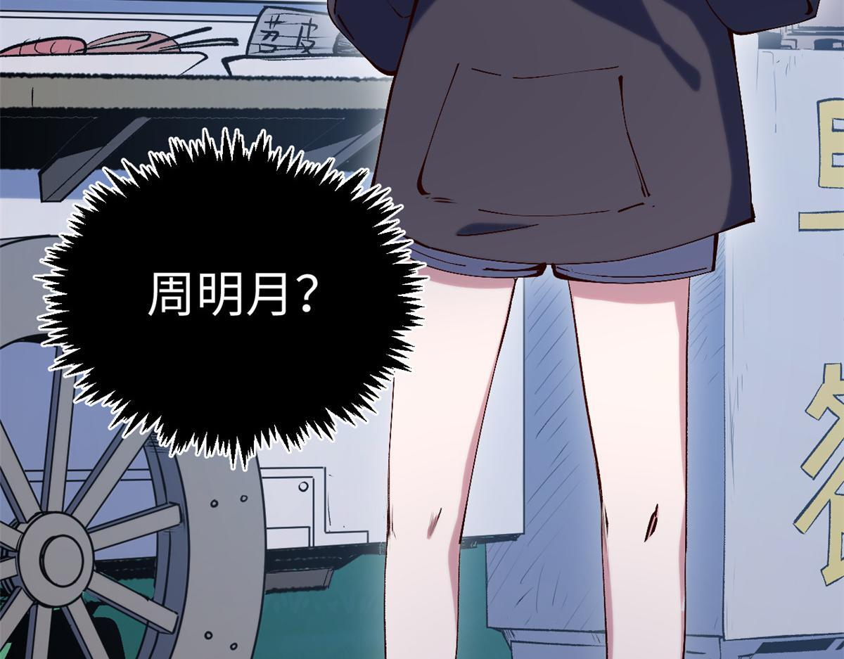 229 轮回真仙境 第109页