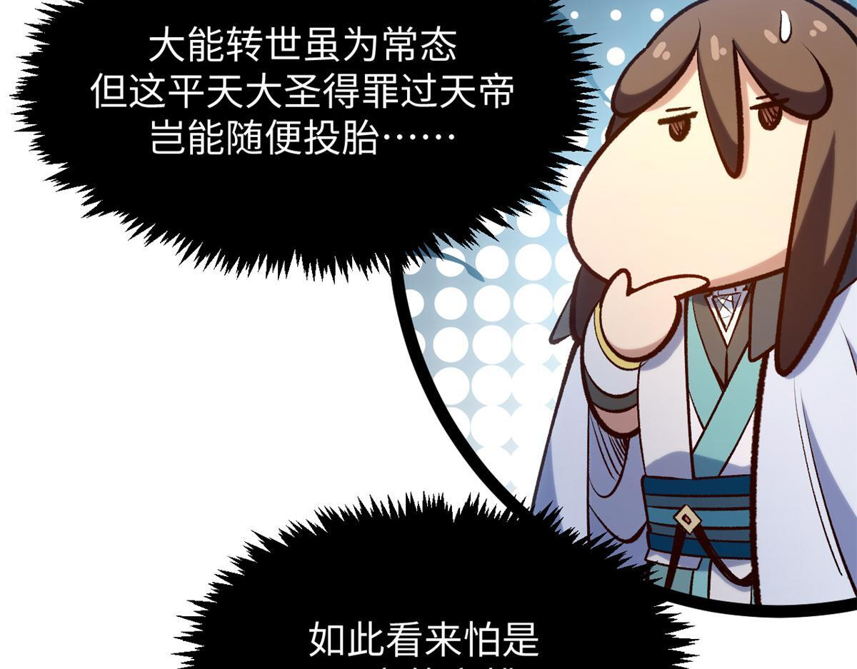 229 轮回真仙境 第111页