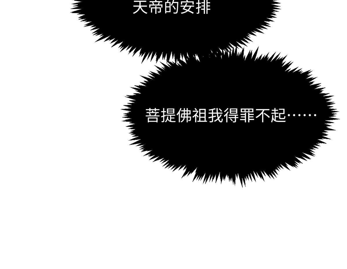 229 轮回真仙境 第112页