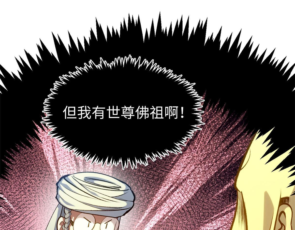 229 轮回真仙境 第113页