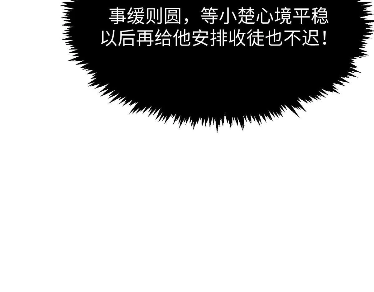 229 轮回真仙境 第117页