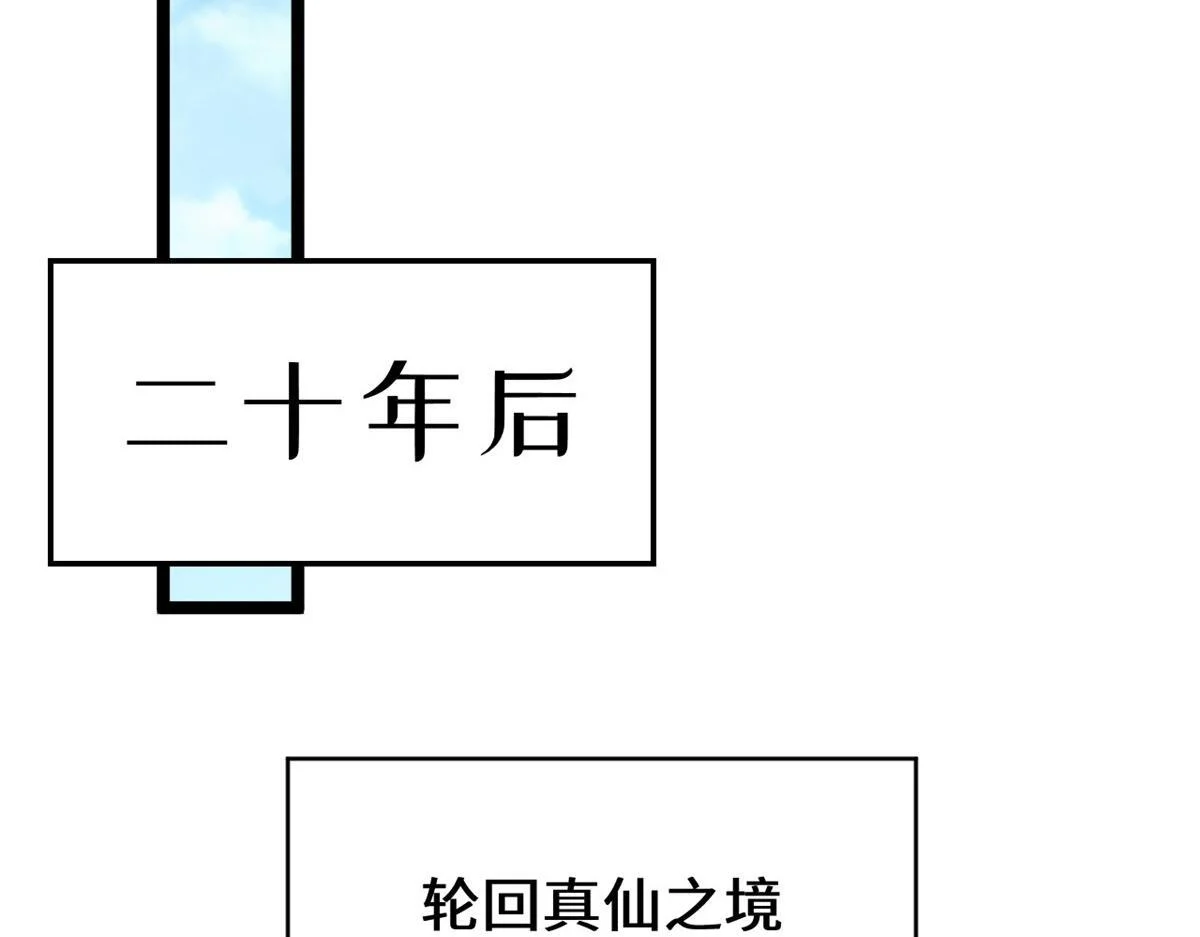 229 轮回真仙境 第120页