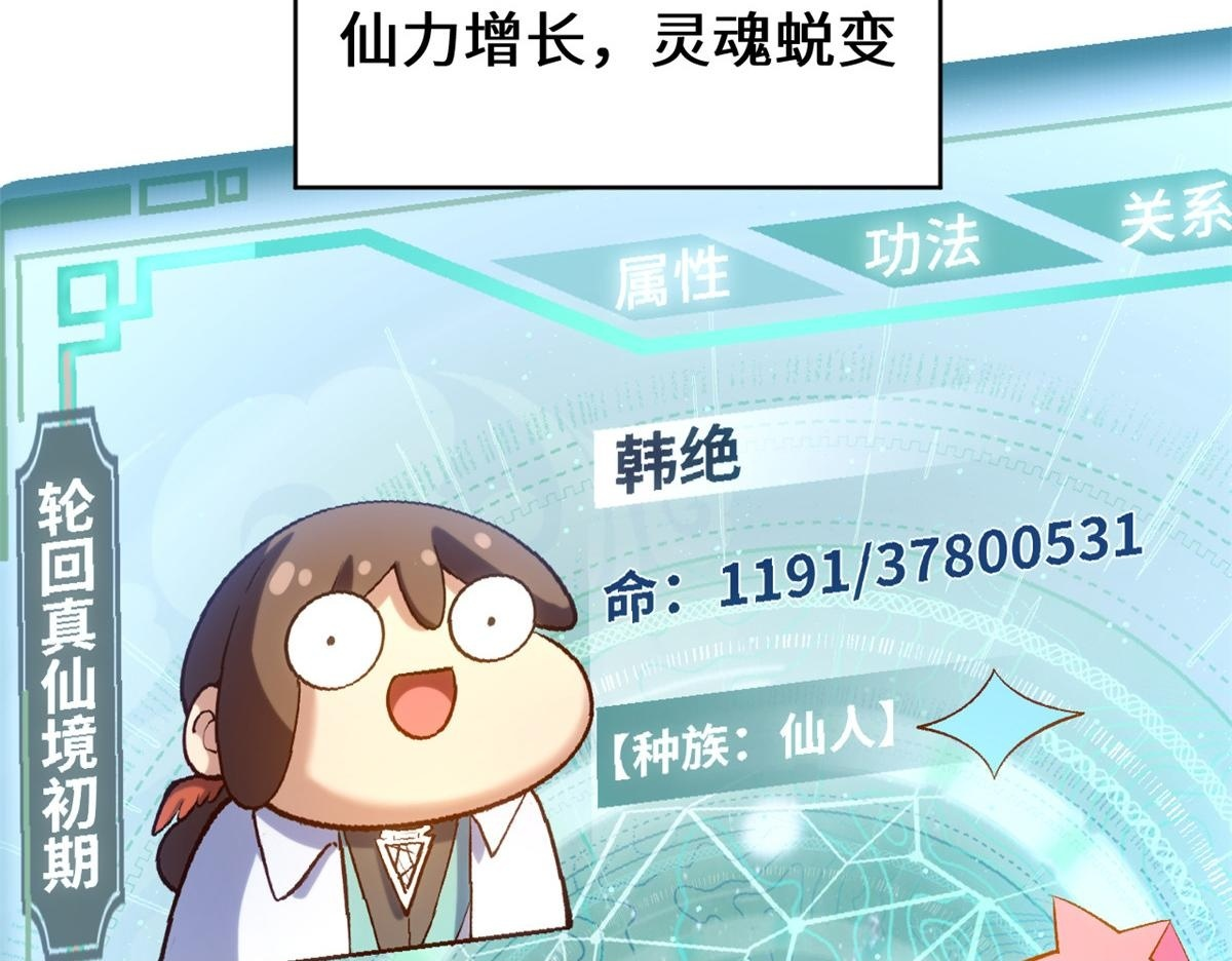 229 轮回真仙境 第121页