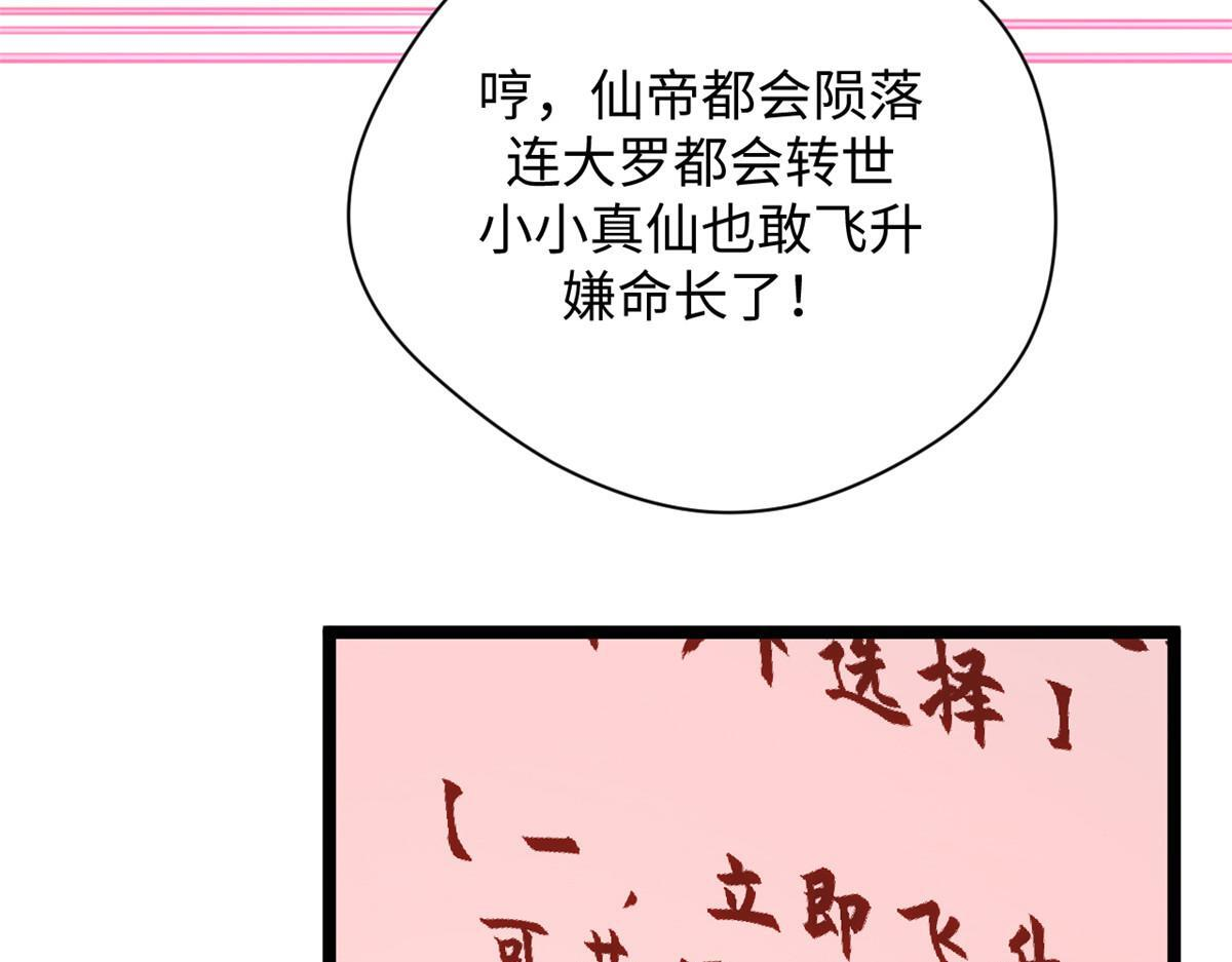 229 轮回真仙境 第125页