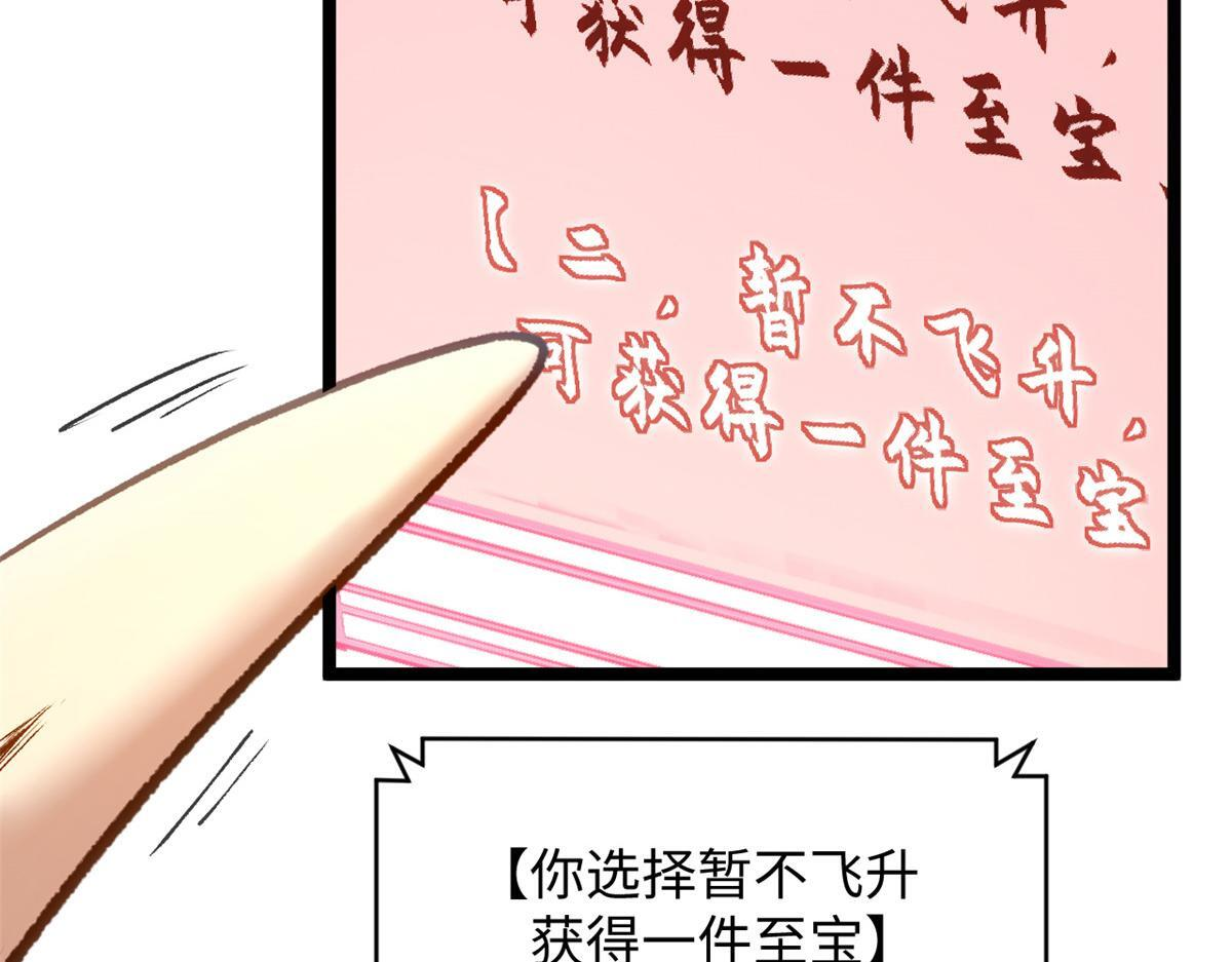 229 轮回真仙境 第126页