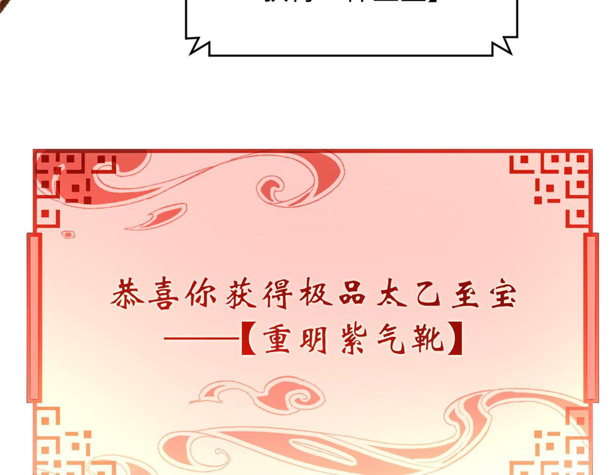 229 轮回真仙境 第127页