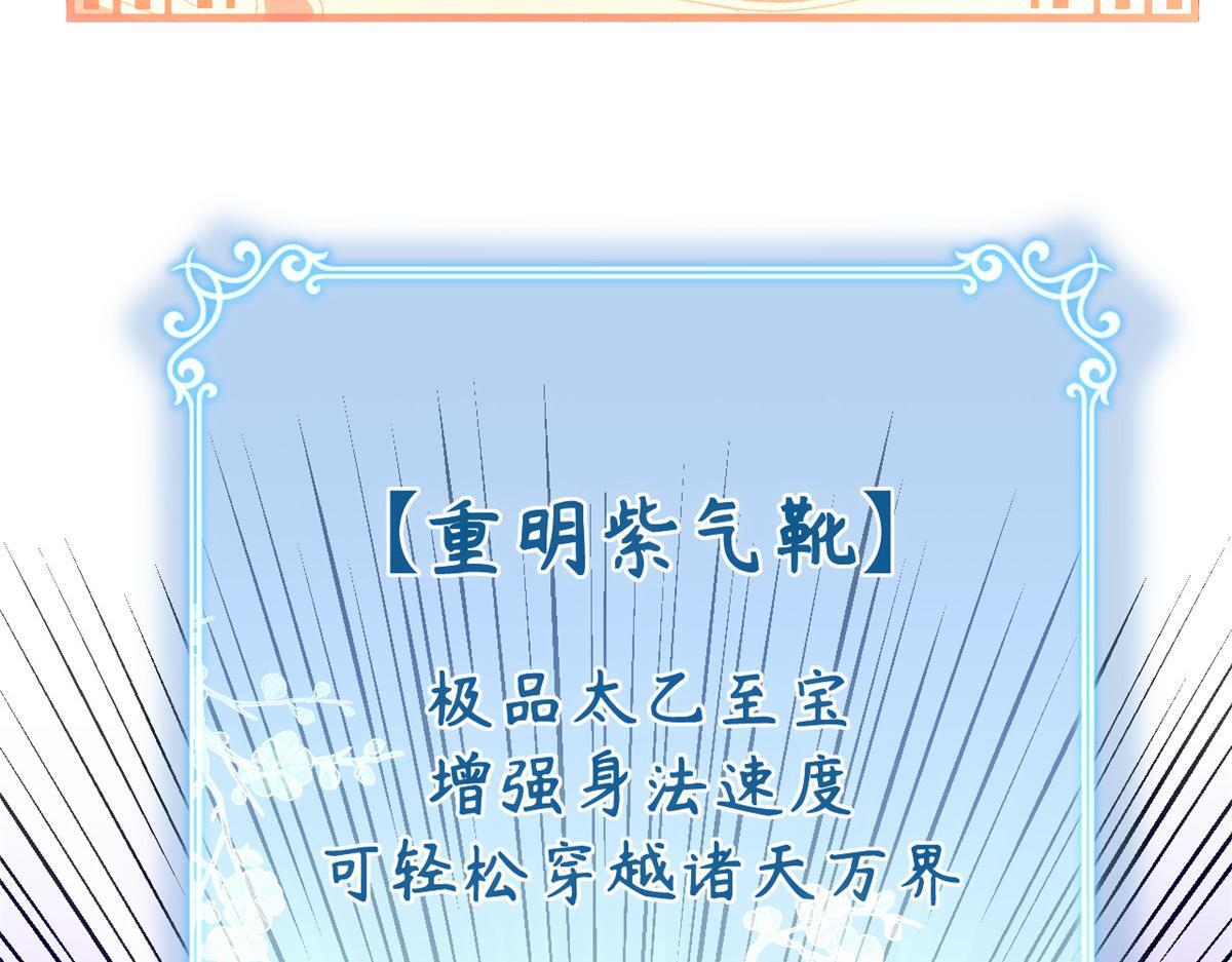 229 轮回真仙境 第128页