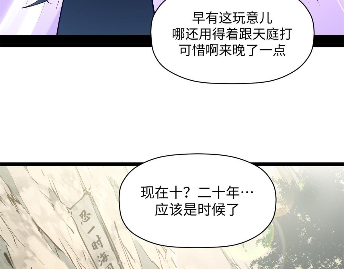 229 轮回真仙境 第131页
