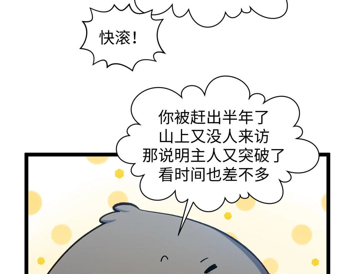 229 轮回真仙境 第133页