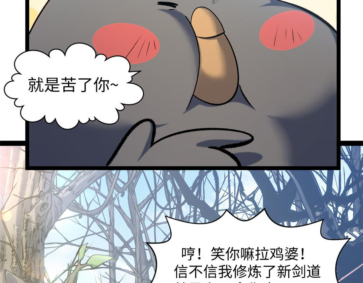 229 轮回真仙境 第134页