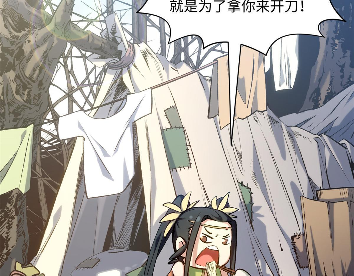 229 轮回真仙境 第135页