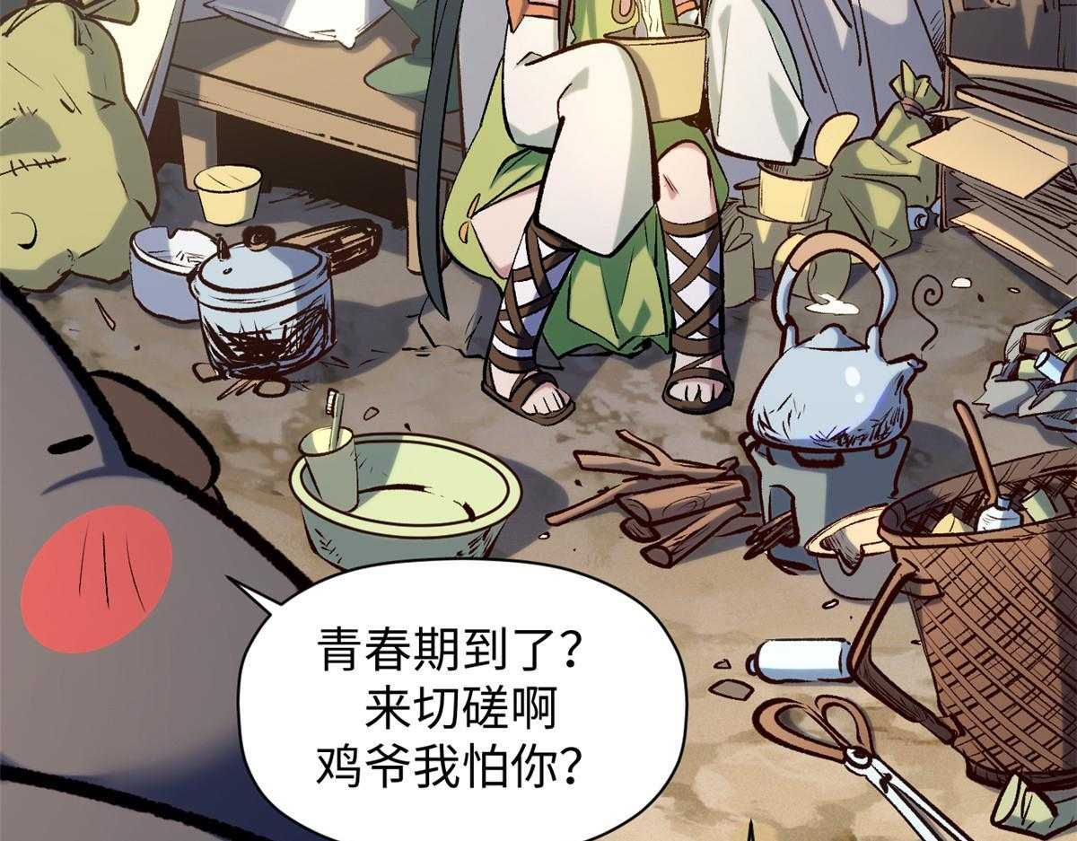 229 轮回真仙境 第136页