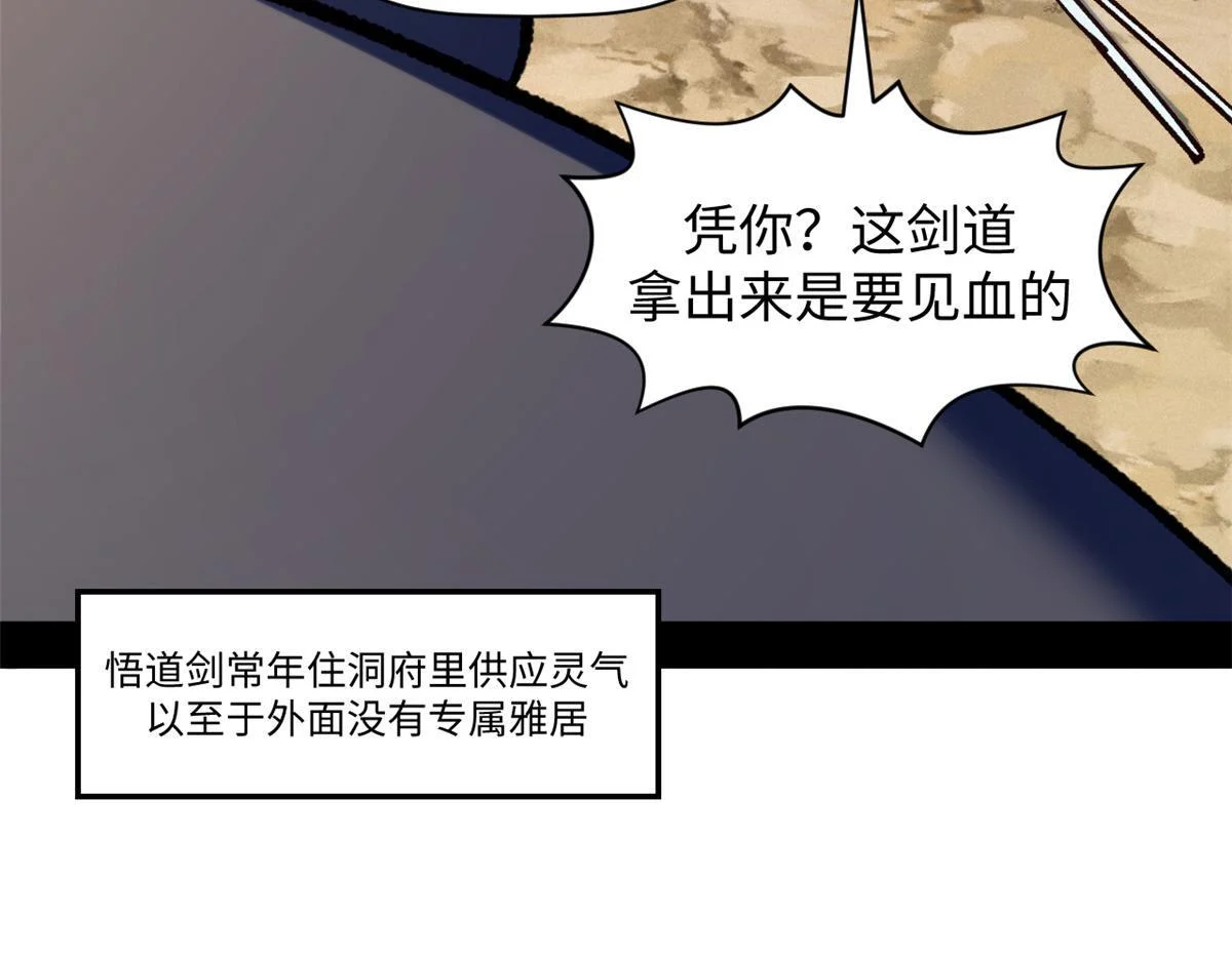 229 轮回真仙境 第137页