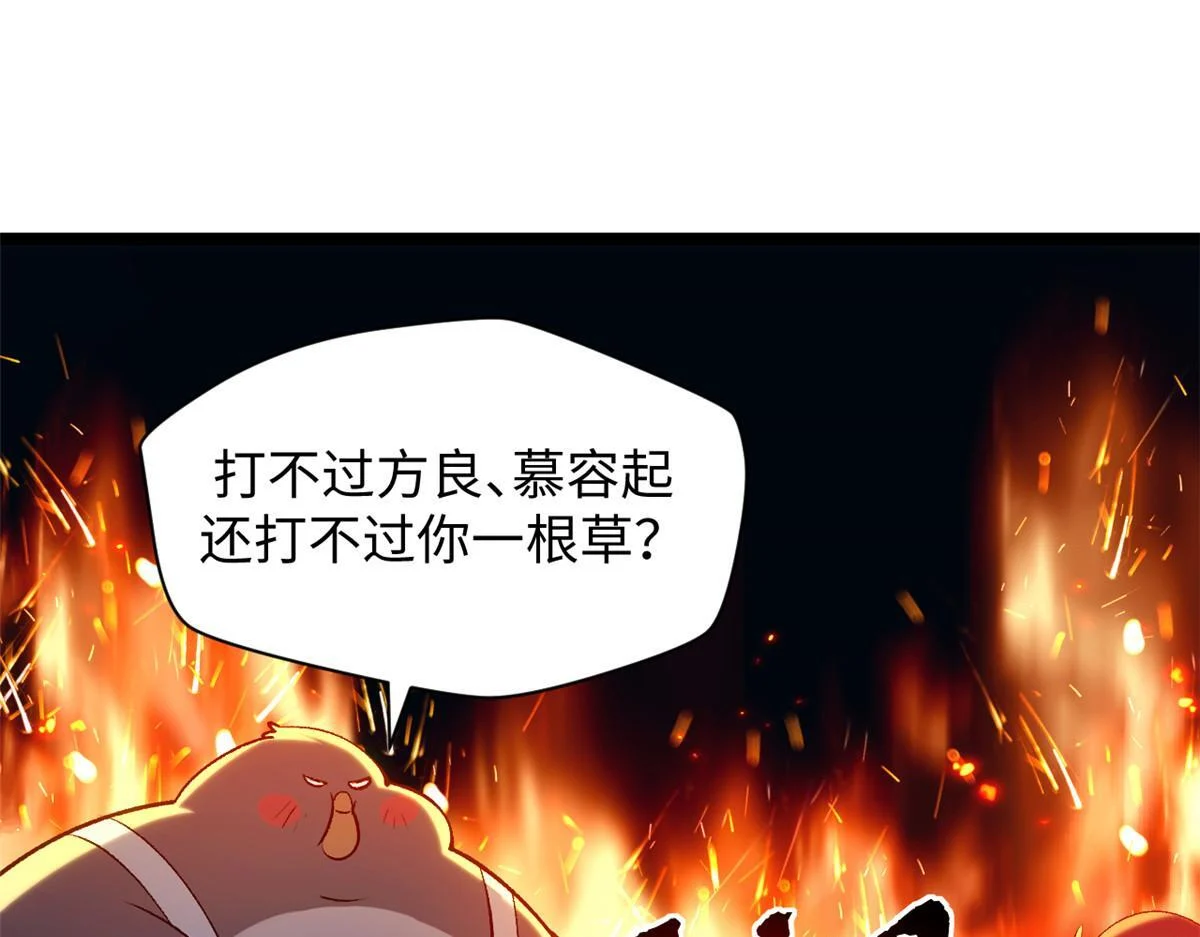 229 轮回真仙境 第138页