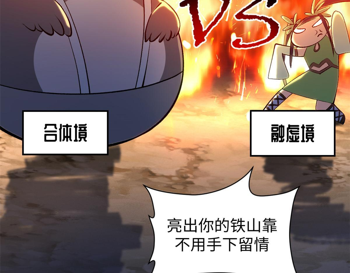 229 轮回真仙境 第139页