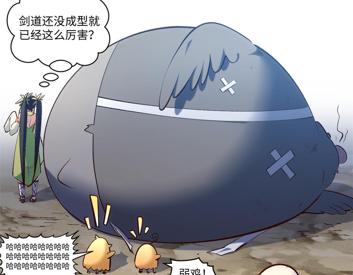 229 轮回真仙境 第144页