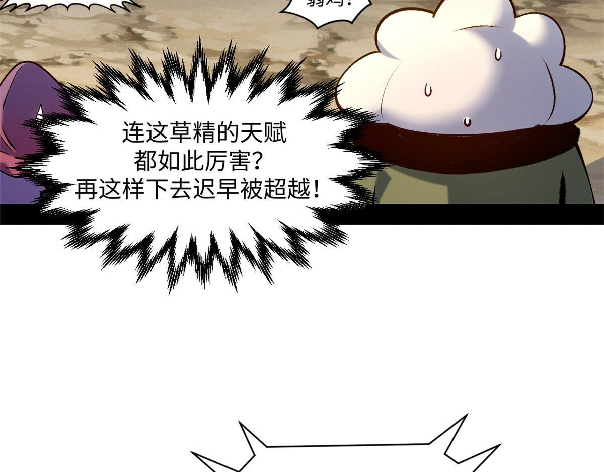 229 轮回真仙境 第145页