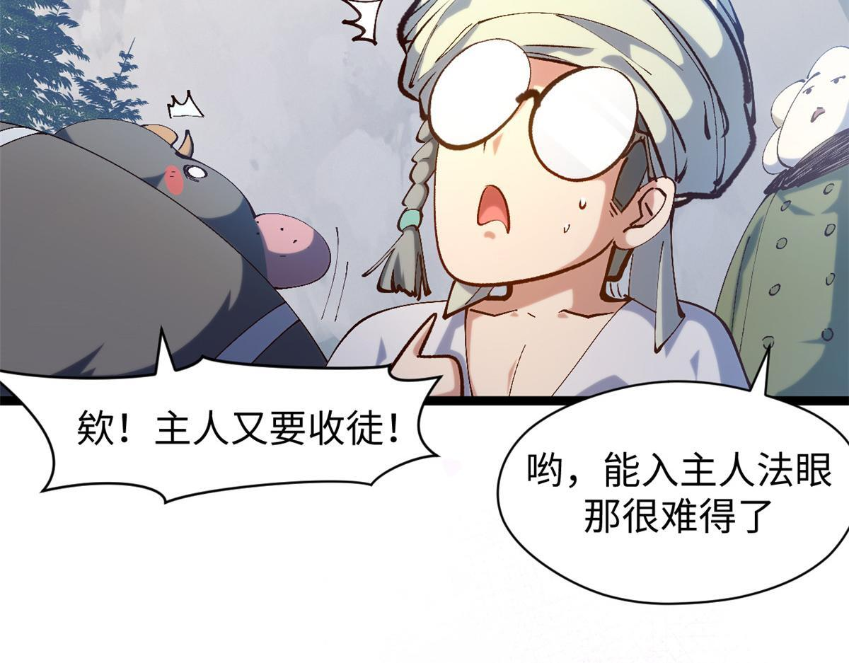 229 轮回真仙境 第148页