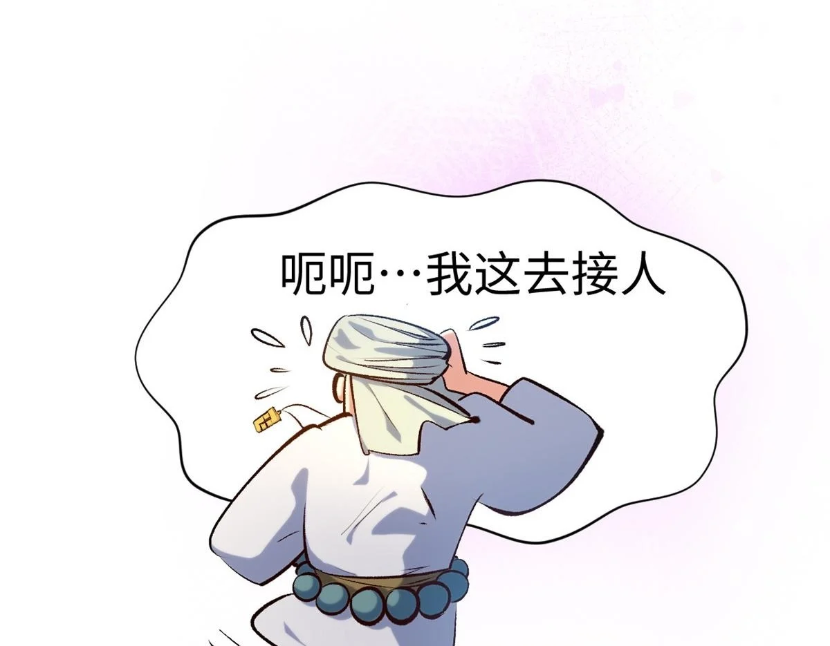229 轮回真仙境 第150页