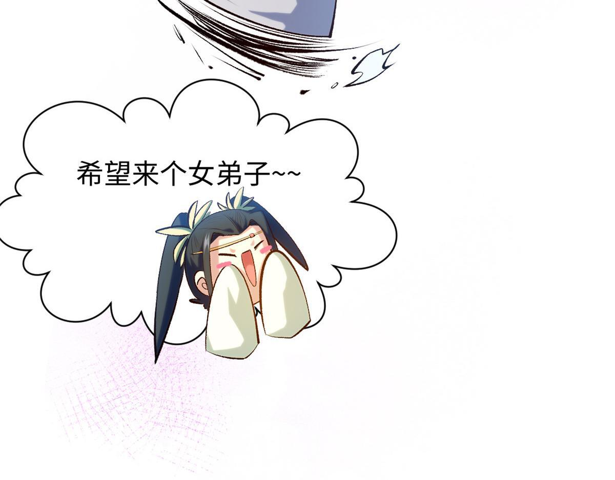 229 轮回真仙境 第151页