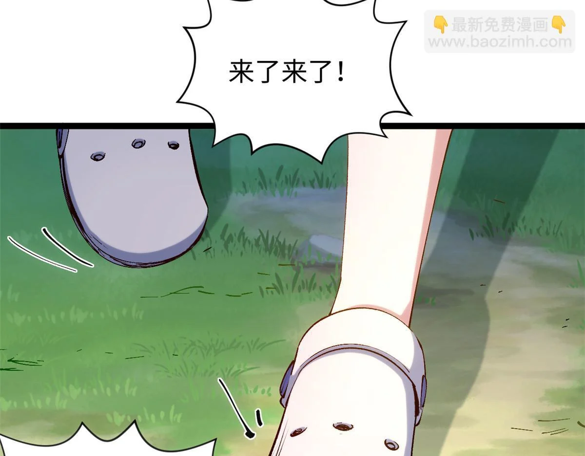 229 轮回真仙境 第154页