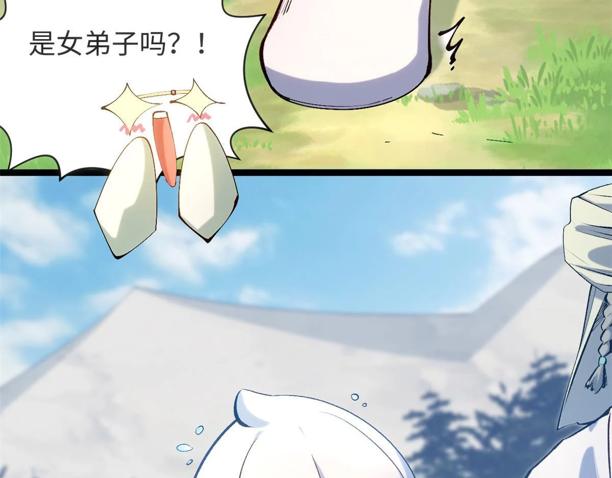 229 轮回真仙境 第156页