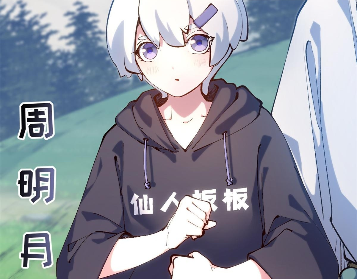 229 轮回真仙境 第157页